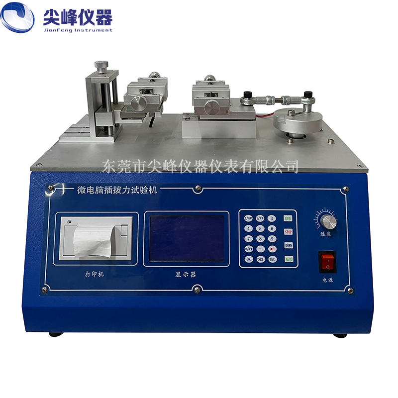 微電腦插拔力壽命試驗機