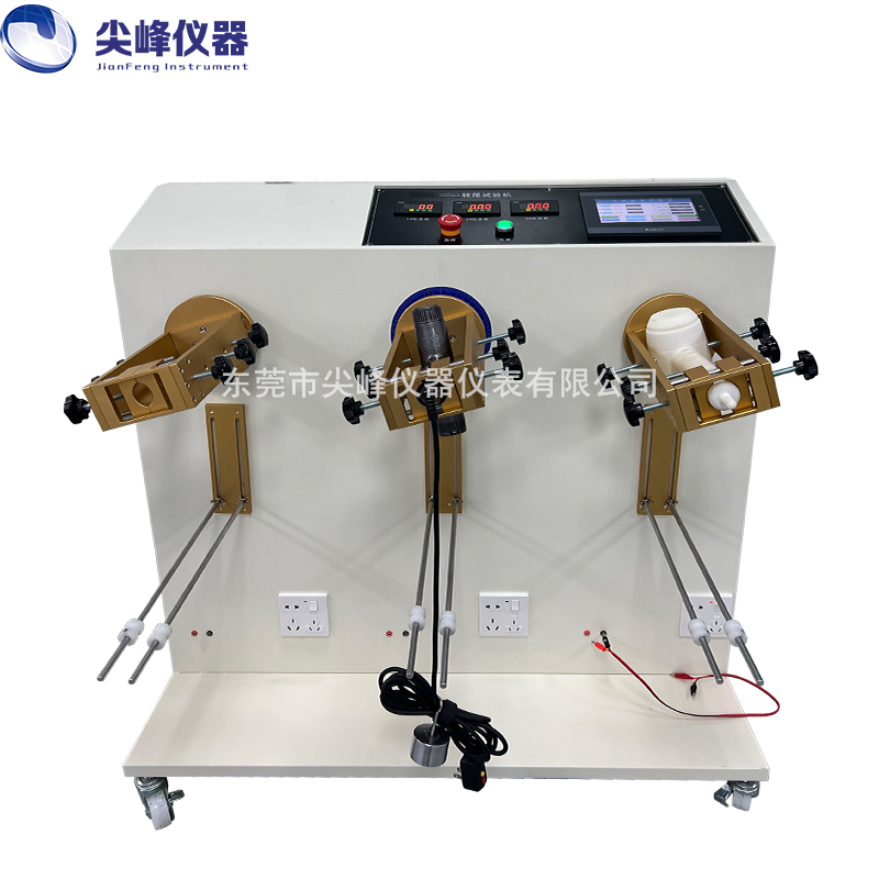 電吹風卷尾試驗機