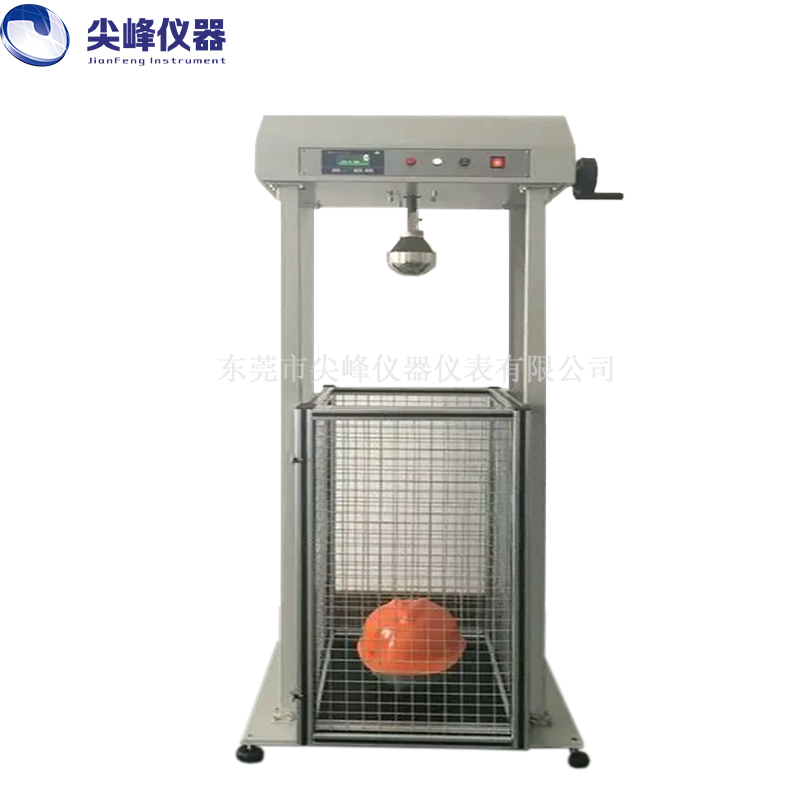 安全帽抗沖擊穿刺試驗(yàn)機(jī)