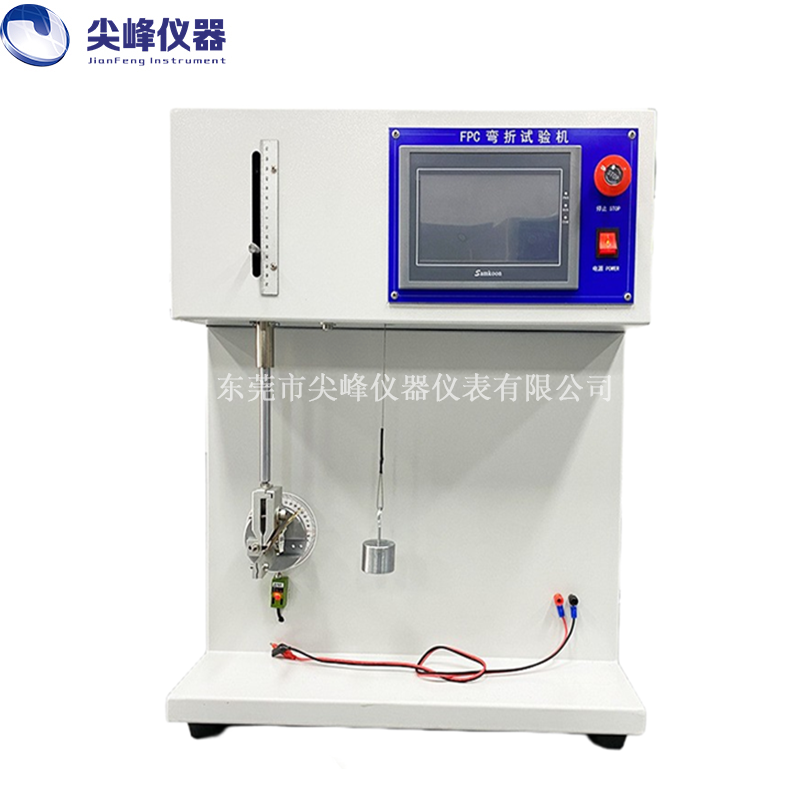 FPC耐撓折試驗(yàn)機(jī)