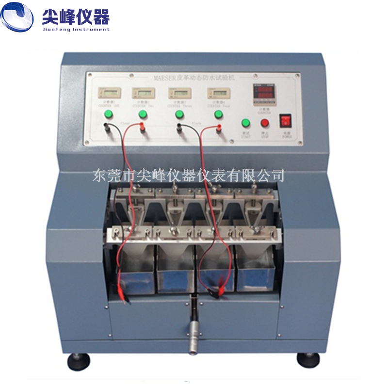 皮革動(dòng)態(tài)防水試驗(yàn)機(jī)