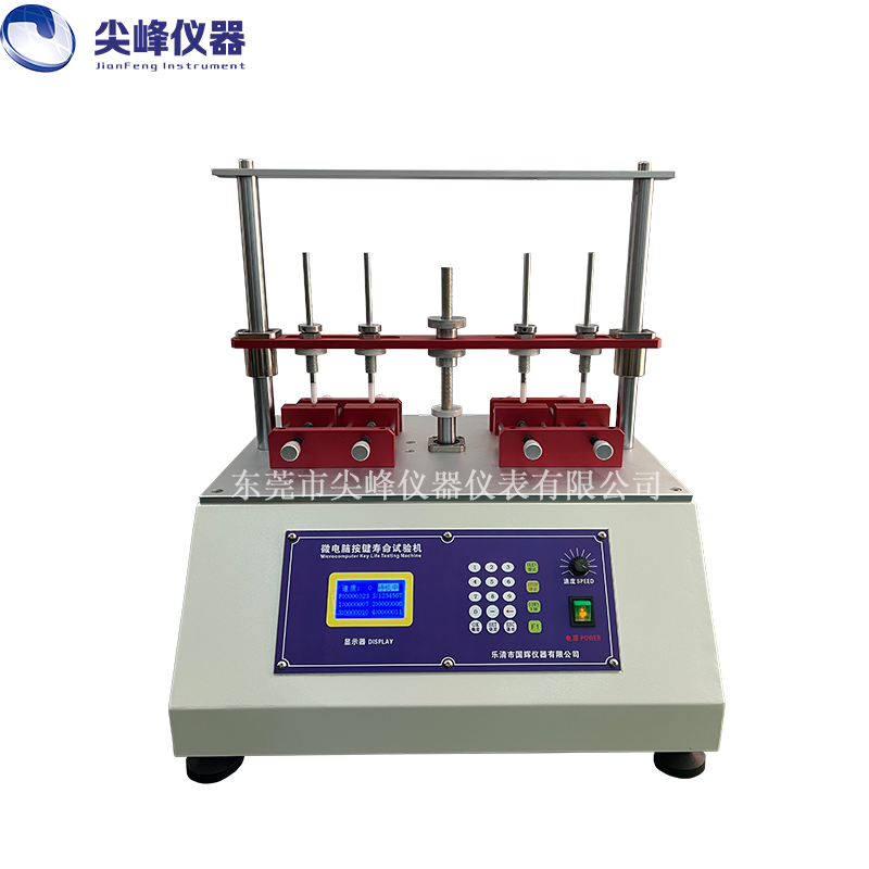 4工位按鍵開關(guān)壽命打擊疲勞試驗(yàn)機(jī)