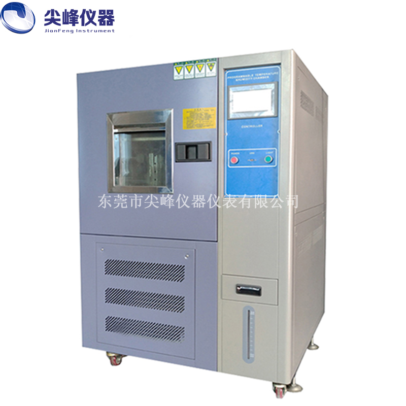 可程式恒温恒湿试验机